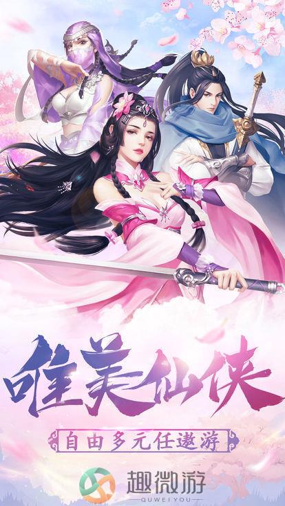 万界永恒下载