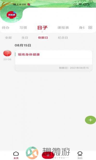 易发通App安卓版图片1