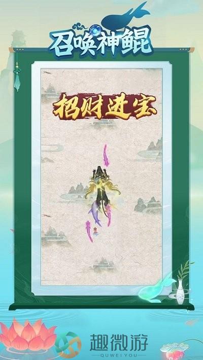 召唤神鲲游戏免费下载