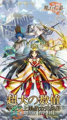 魔法x弹幕下载
