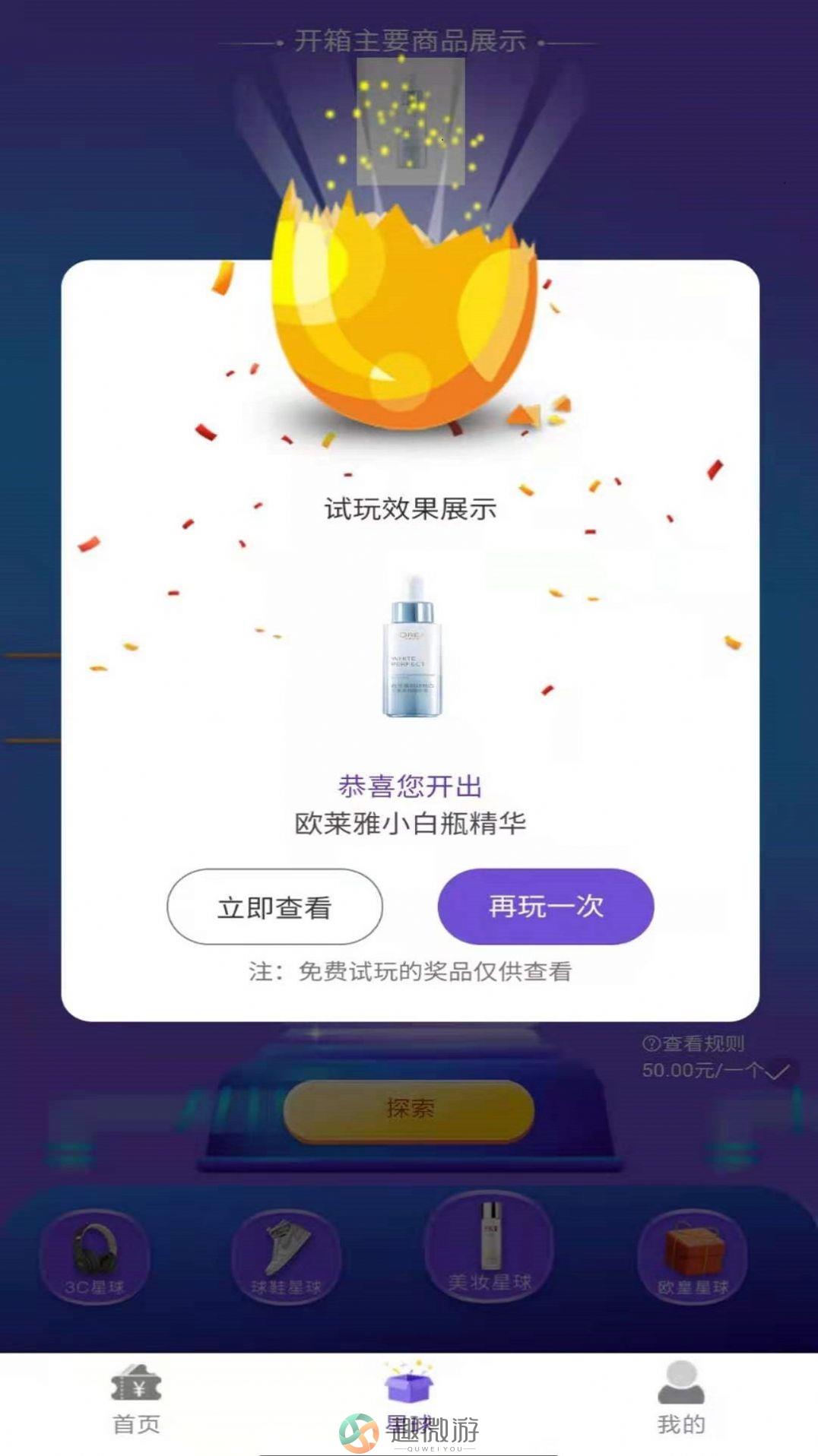 欧皇商城app官方版图片1