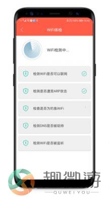 WiFi有赏app官方版图片1