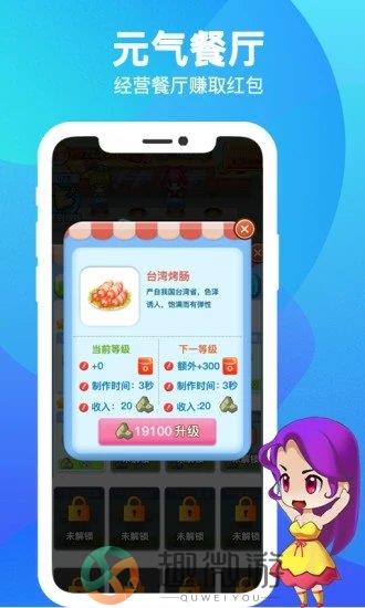 元气餐厅游戏安卓版图片3