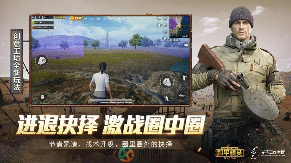 和平精英yyue.iuc画质怪兽高帧率最新免费版图片2