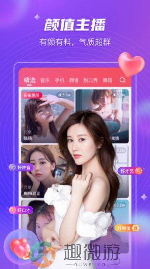 桃阁阁聊天交友官方app图片1