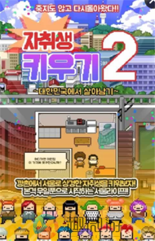 独居2下载
