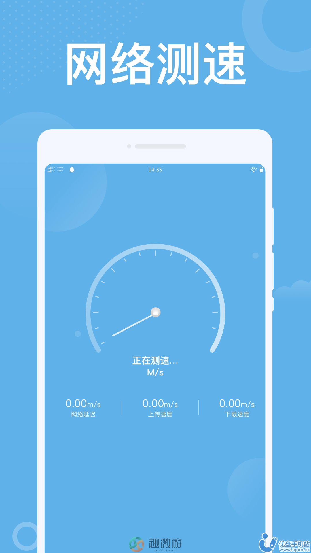 潮流WiFi软件app官方版图片1