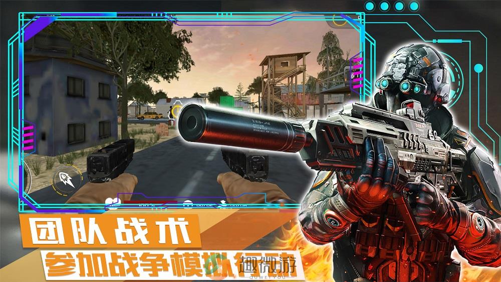 荒野战争模拟行动游戏安卓版图片1