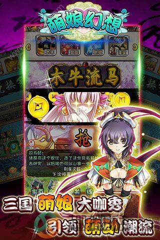 萌娘幻想最新版游戏图片1