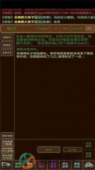 侠骨丹心