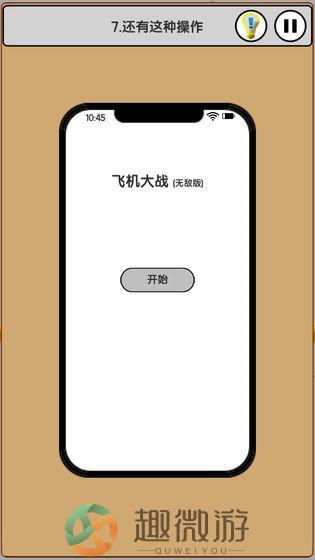 我爱上班手游下载