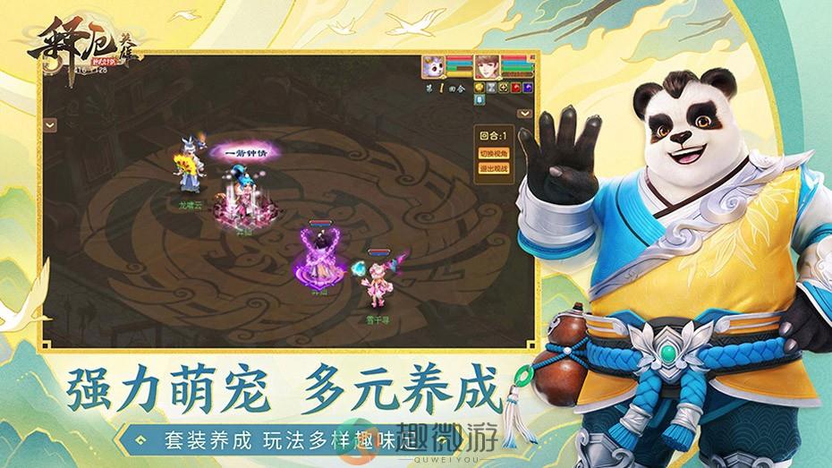 释厄英雄下载