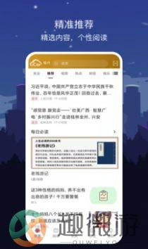 数字福州app官方版图片1