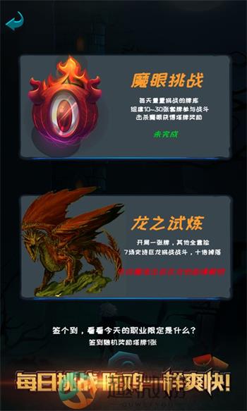 深渊魔塔下载免费