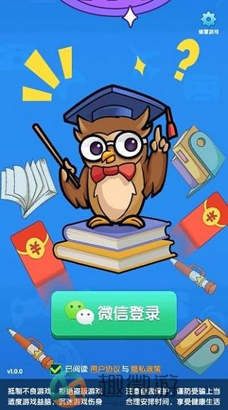 一猜到底手游