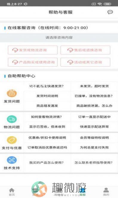 百汇洗衣app安卓版图片1