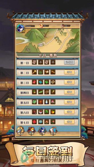 修炼你的门派游戏苹果版图片1
