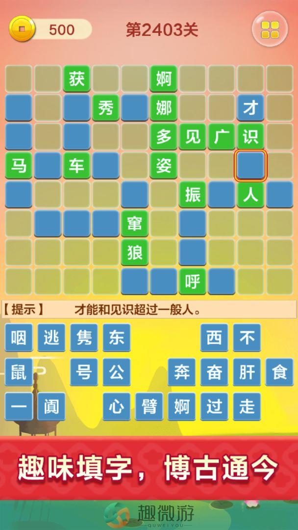 拼词大师游戏领红包官方版图片1