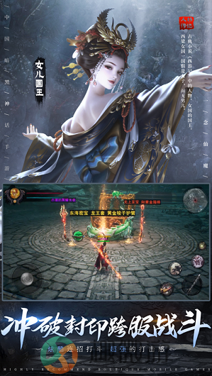 一念仙魔决战昆仑手游官方版ios版图片1