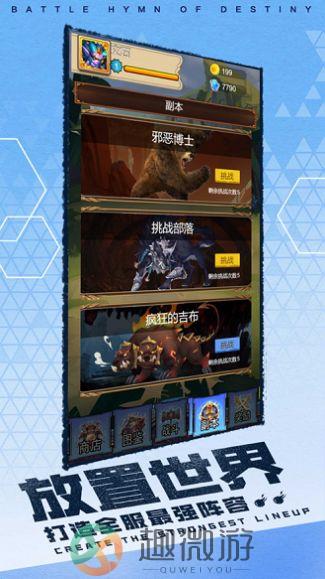 魔界领主手游官方版图片1