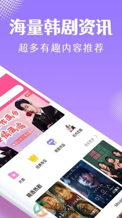 韩小圈下载安装免费下载2023最新版图片1
