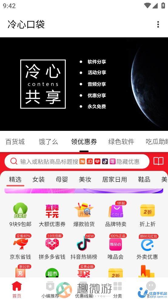 fxs软件库9.0.apk最新官方版本图片1