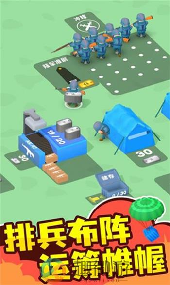 指挥官模拟器中文版下载