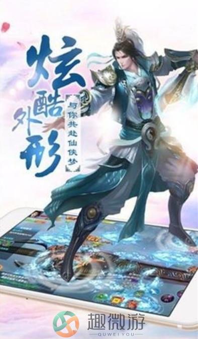 道尊传说游戏