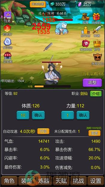 修个肝仙
