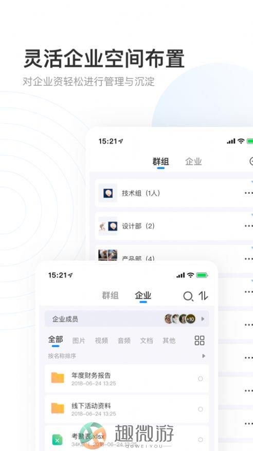 联通数字档案馆app最新版图片1