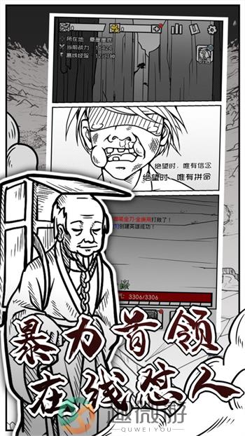 异世江湖游戏下载免费