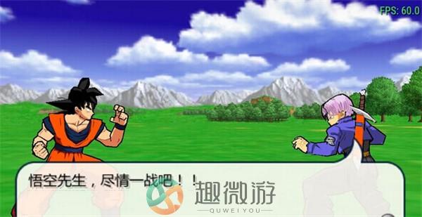 龙珠z真武道会2