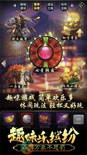 皇帝养成计划手游下载免费