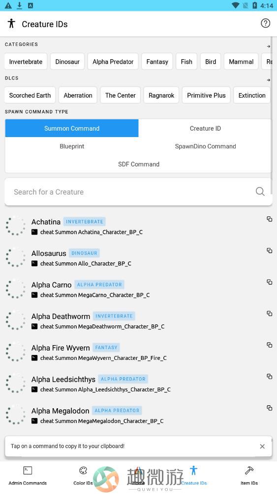 方舟颜色ID命令生成器下载安装安卓版（Ark IDs）图片1