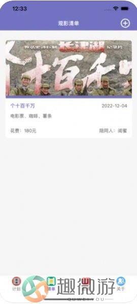 简印观影录手机版app下载图片1