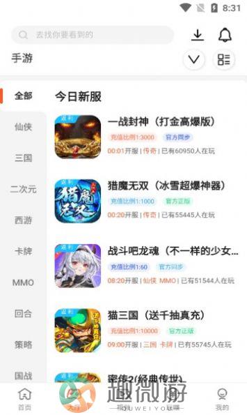 散游盒子app官方版图片1