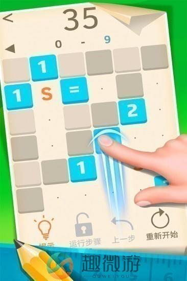 1121数字解谜下载