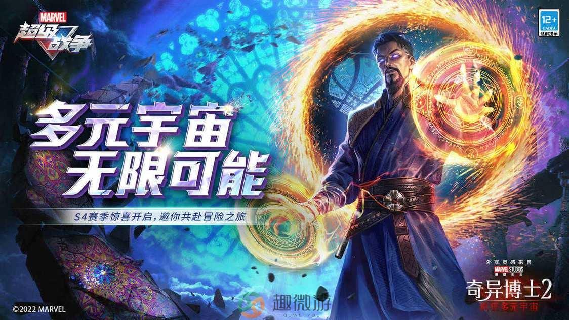漫威超级战争