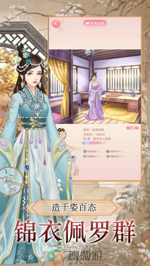 后宫秘史