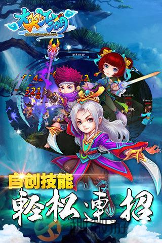 大笑江湖