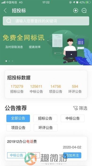 上海智慧保安app最新版官方下载安装2023图片1