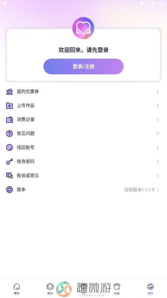 爱优FMapp软件2022最新版图片1
