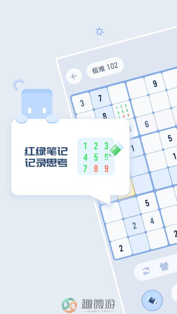 方块数独游戏手机最新版下载