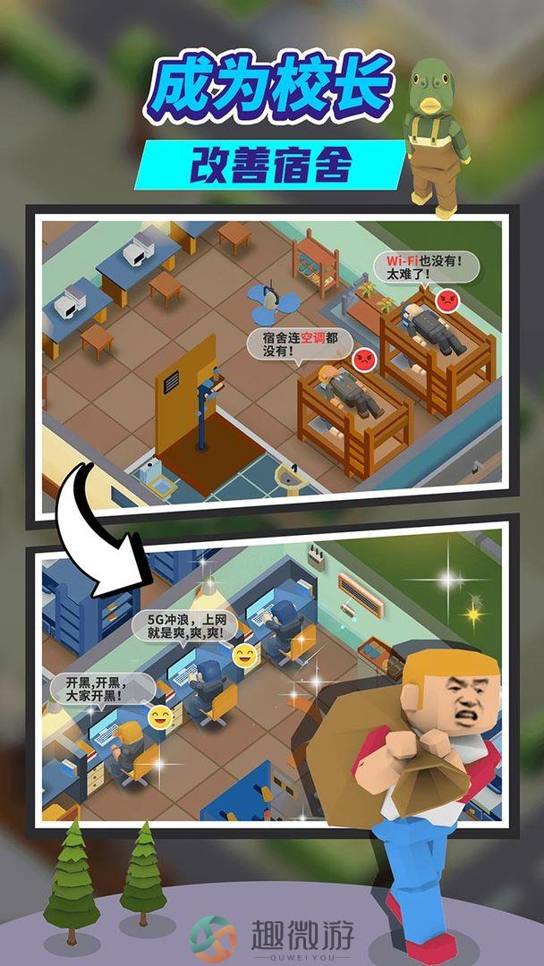 我要当老板游戏