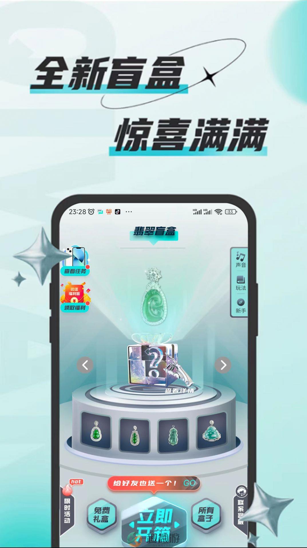 猿行毕露盲盒app最新版图片1