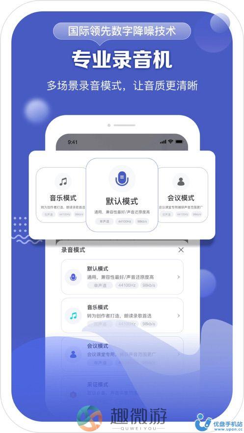 松鼠录音转文字app官方版图片1