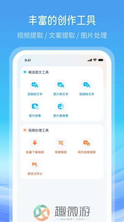 全网高清素材搜索app安卓版图片1