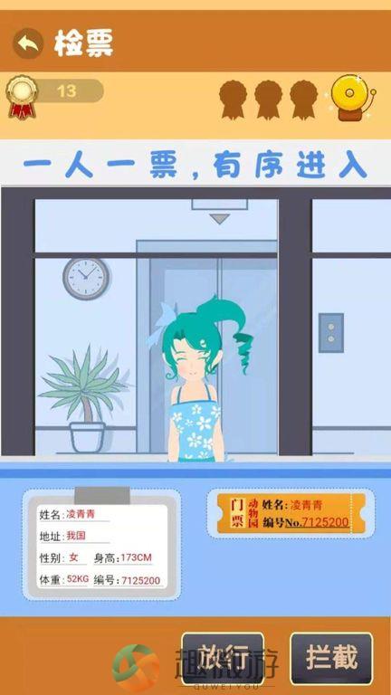 我是老师游戏最新版图片1