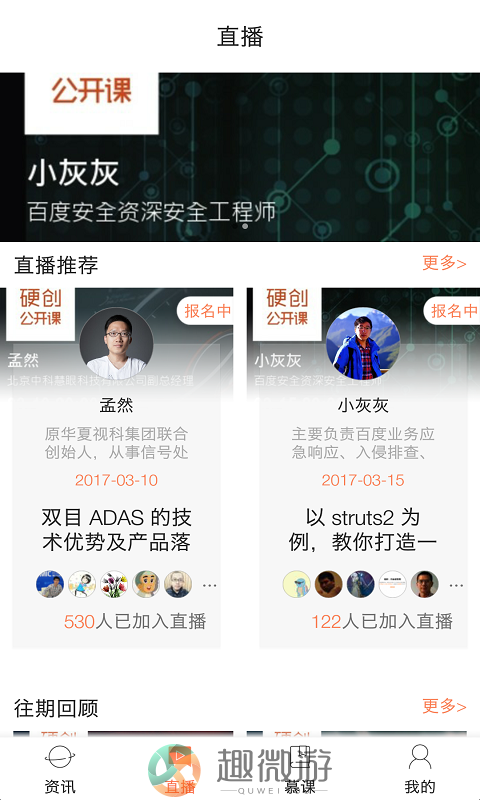 雷锋网APP安卓版图片1