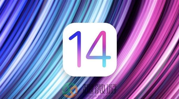 iOS14.7 Release Candidate 候选版描述文件下载图片1